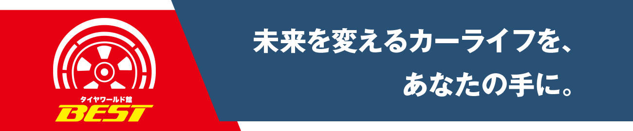 カーライフアプリ