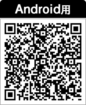 Android用QRコード