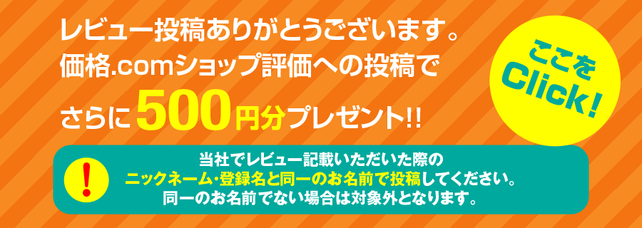 価格.comへ