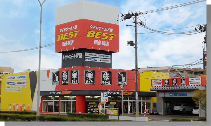 西多賀店