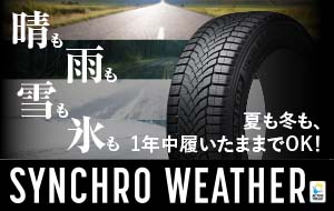 SYNCHRO WEATHER シンクロウェザー