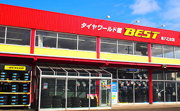 タイヤワールド館ベスト 泉八乙女店