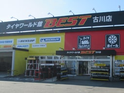 古川店