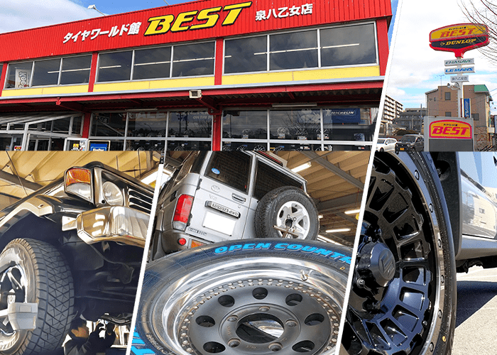 シーズンオフのタイヤはベストへお預けください！タイヤ保管サービス