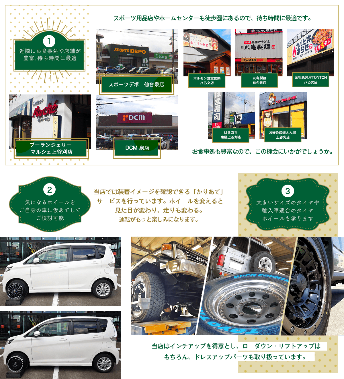 近隣にお食事処や店舗が豊富、待ち時間に最適