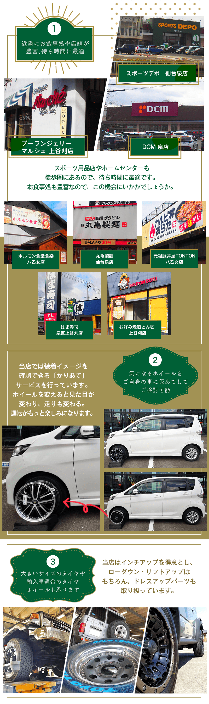 近隣にお食事処や店舗が豊富、待ち時間に最適