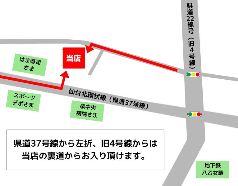 泉八乙女店地図